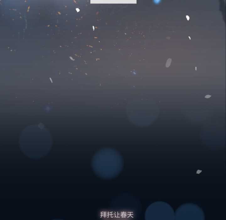 请与我私语第28話