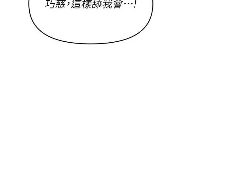 报告女班长:一根突起第31話-砲隊長的挑逗