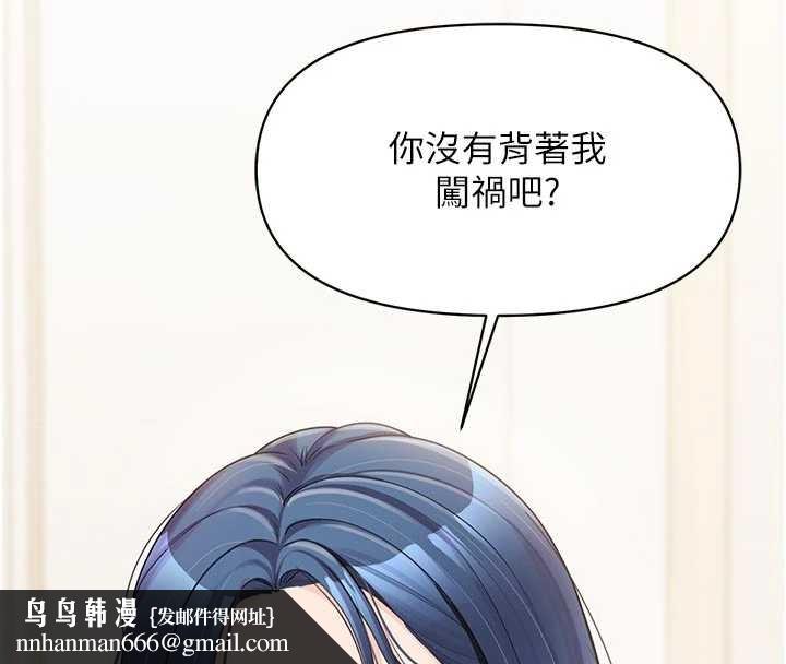 报告女班长:一根突起第31話-砲隊長的挑逗