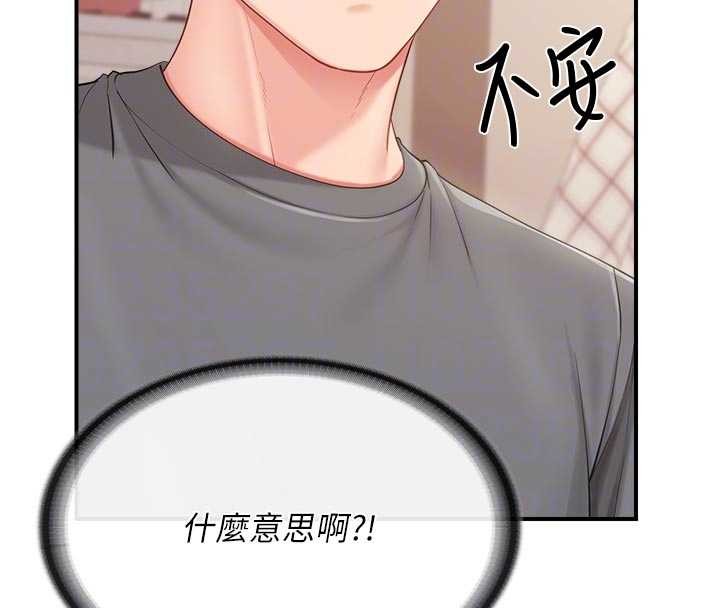 报告女班长:一根突起第31話-砲隊長的挑逗