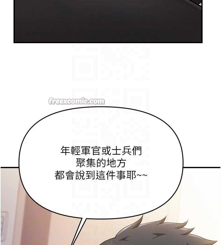 报告女班长:一根突起第31話-砲隊長的挑逗