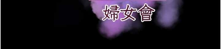 大凤村妇女会第26話-絕頂升天的性愛&hearts;