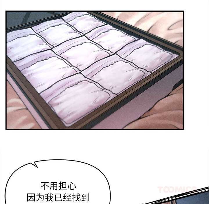 会长家的小儿子第43話