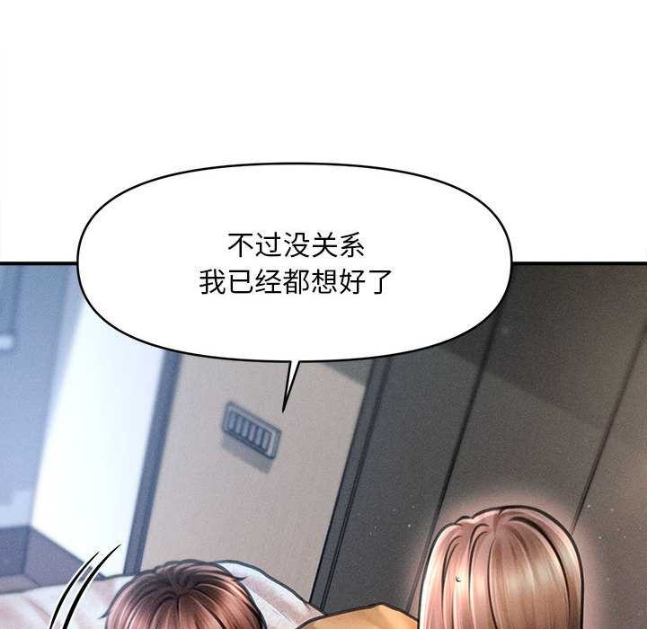 会长家的小儿子第43話