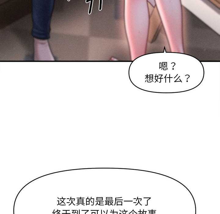 会长家的小儿子第43話