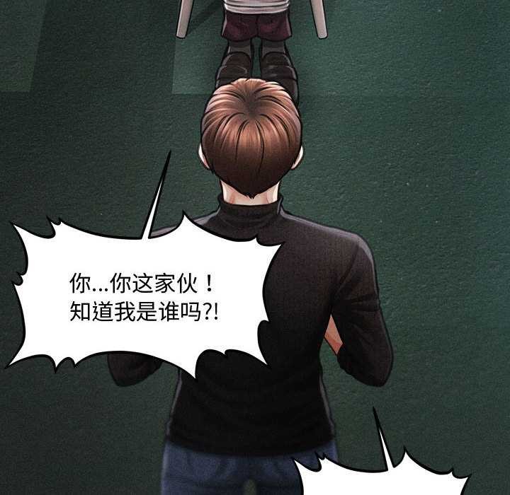 会长家的小儿子第43話