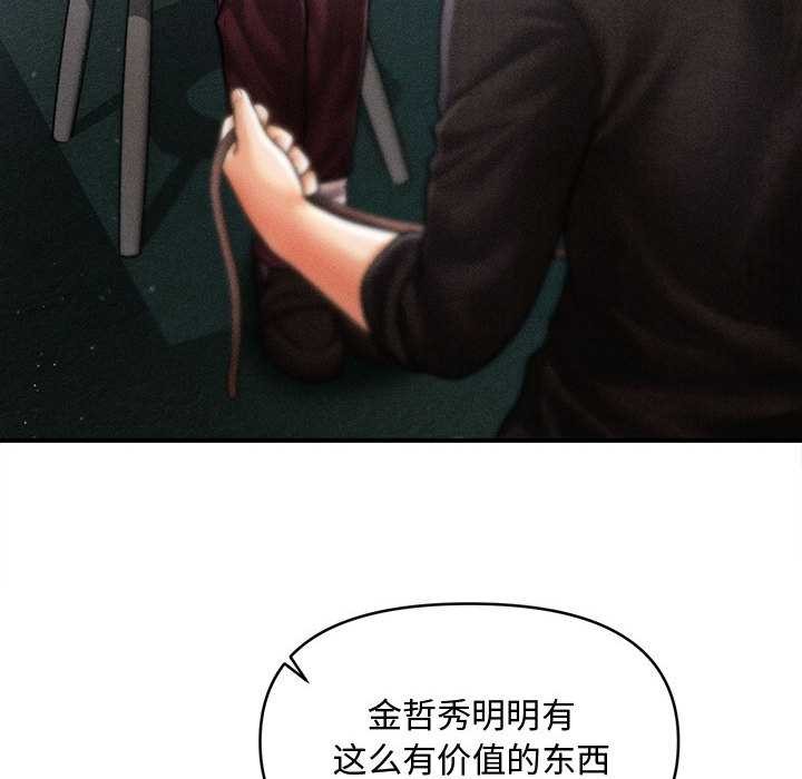 会长家的小儿子第43話