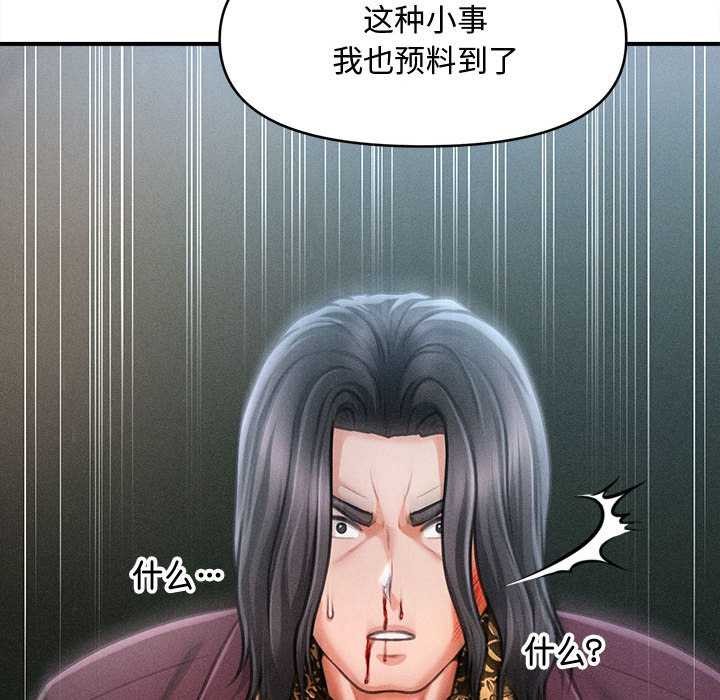 会长家的小儿子第43話