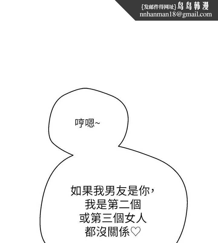 币转人生第50話-我們只是貪圖對方的肉體