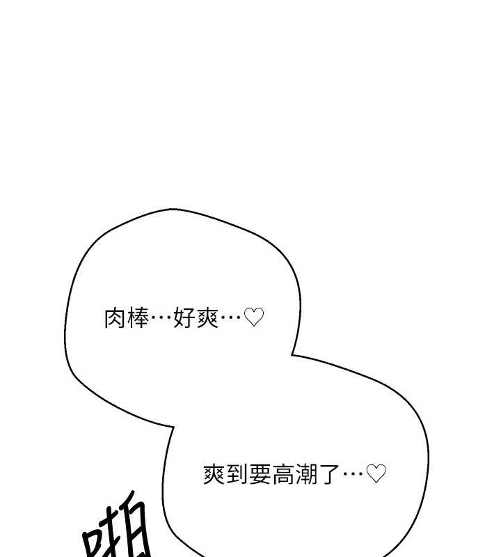 币转人生第50話-我們只是貪圖對方的肉體