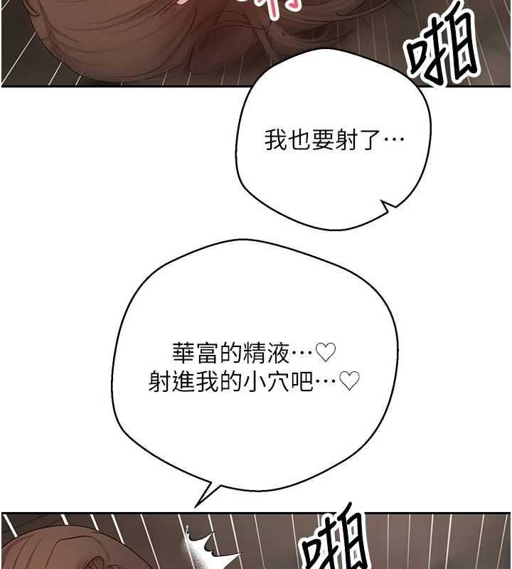 币转人生第50話-我們只是貪圖對方的肉體