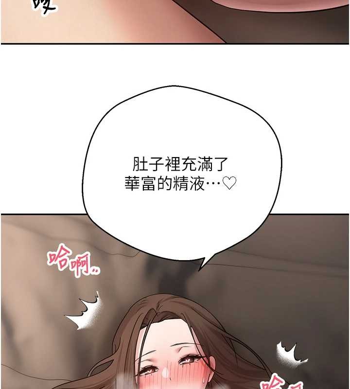 币转人生第50話-我們只是貪圖對方的肉體