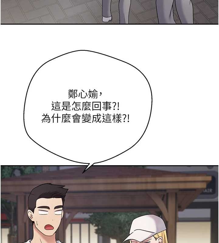 币转人生第50話-我們只是貪圖對方的肉體