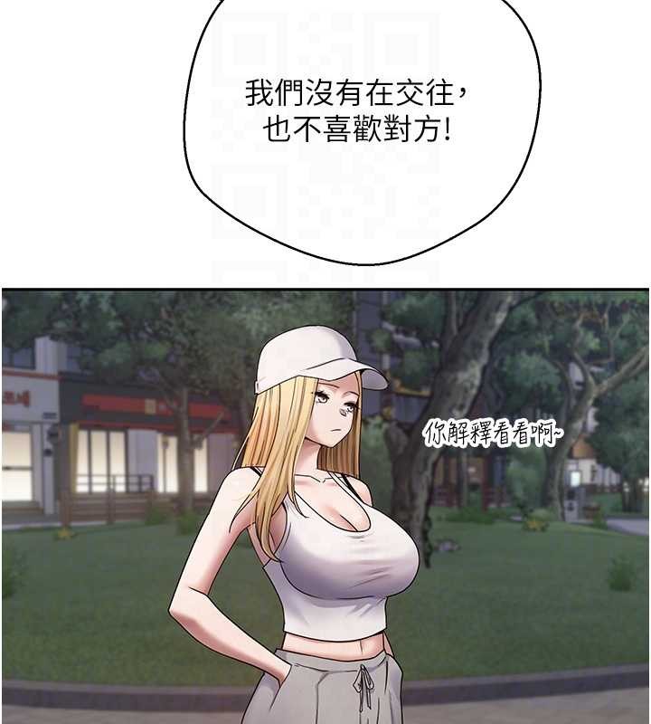 币转人生第50話-我們只是貪圖對方的肉體