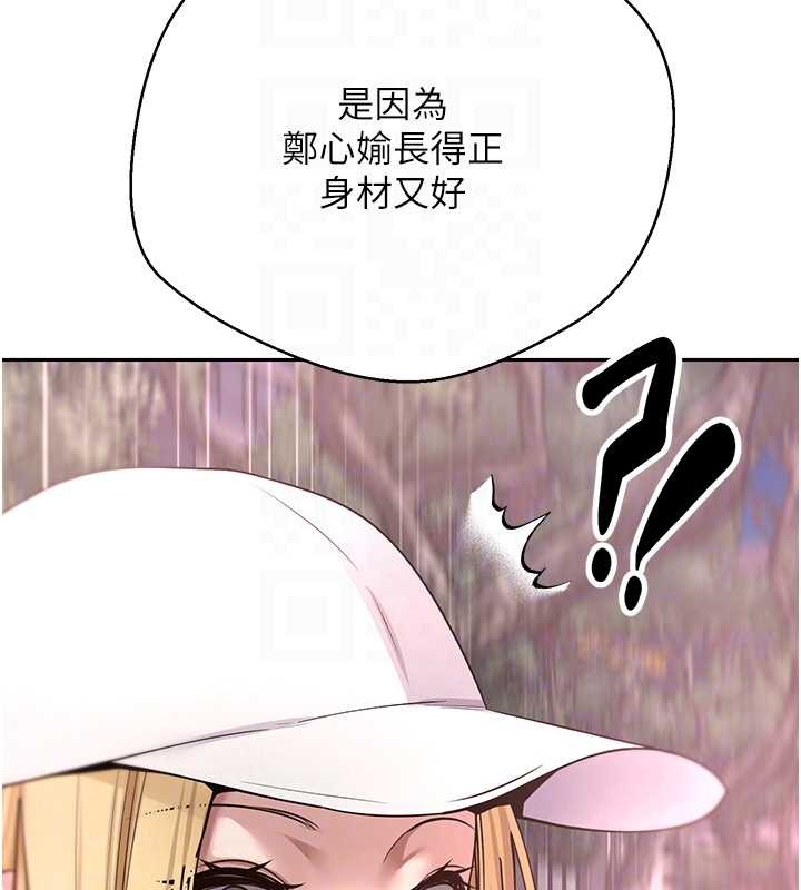 币转人生第50話-我們只是貪圖對方的肉體