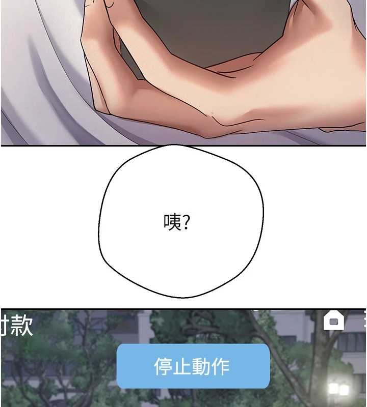 币转人生第50話-我們只是貪圖對方的肉體