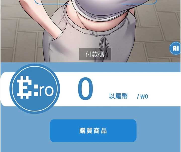 币转人生第50話-我們只是貪圖對方的肉體