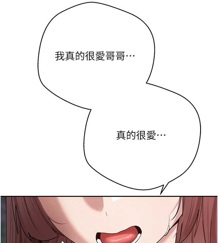 币转人生第50話-我們只是貪圖對方的肉體