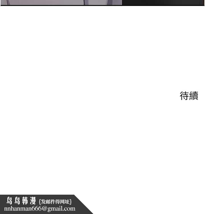 币转人生第50話-我們只是貪圖對方的肉體