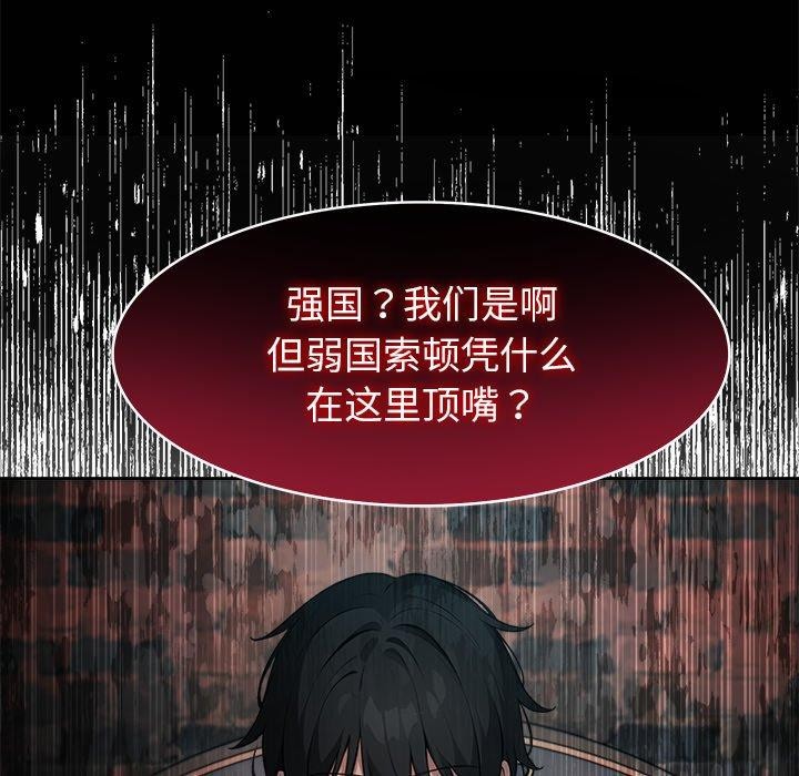 异世界骑士团长第45話