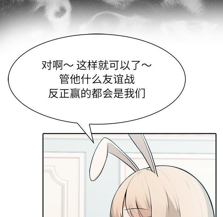 异世界骑士团长第45話