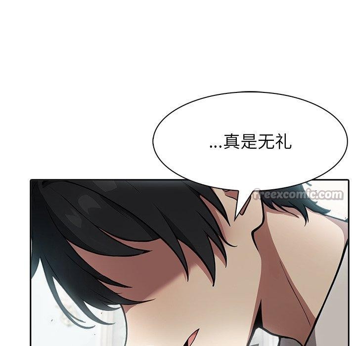 异世界骑士团长第45話