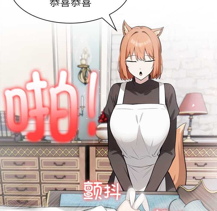 异世界骑士团长第46話