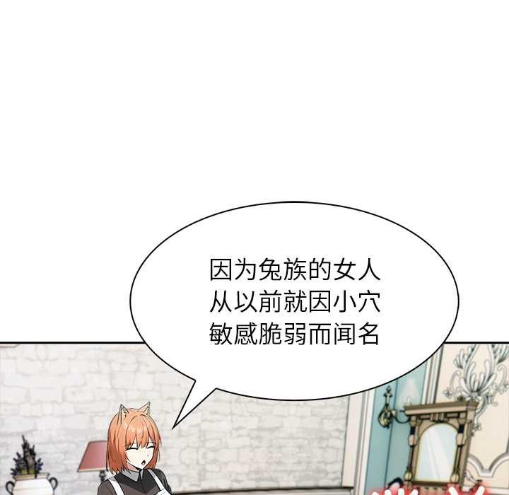 异世界骑士团长第46話