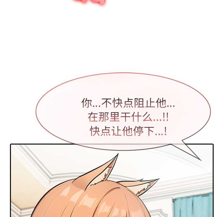 异世界骑士团长第46話