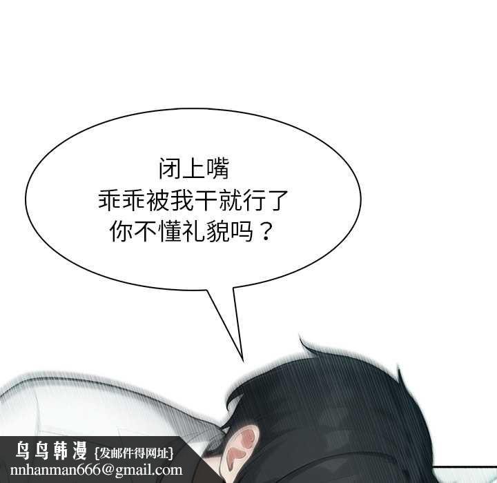 异世界骑士团长第46話