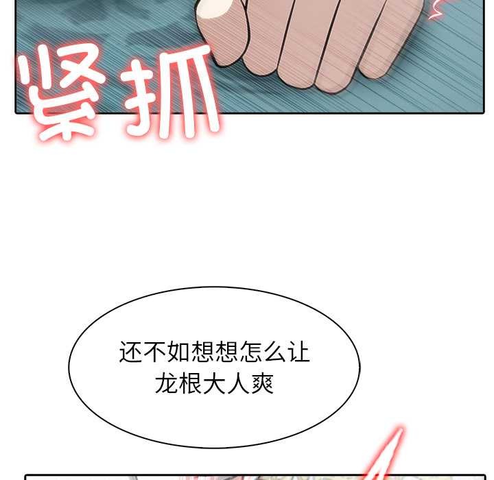 异世界骑士团长第46話