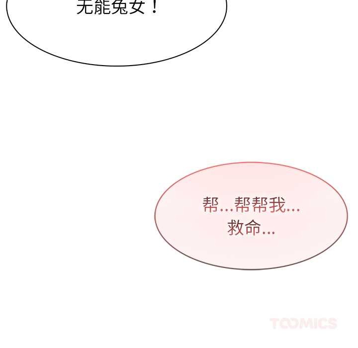 异世界骑士团长第46話