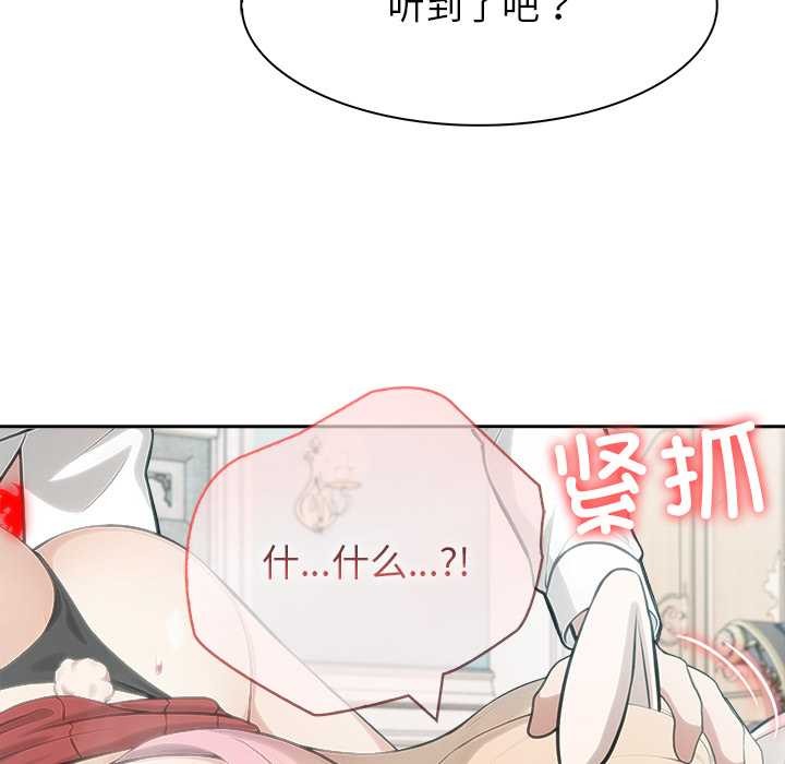 异世界骑士团长第46話