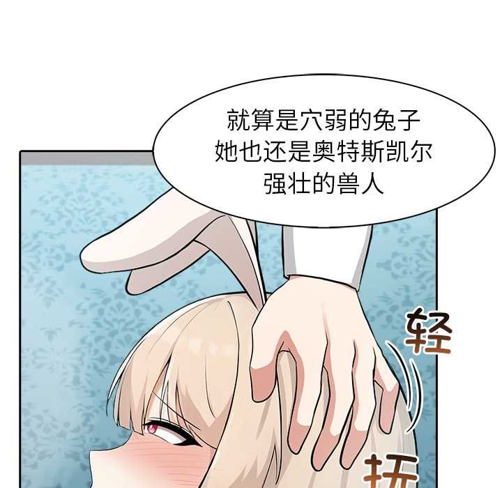 异世界骑士团长第46話