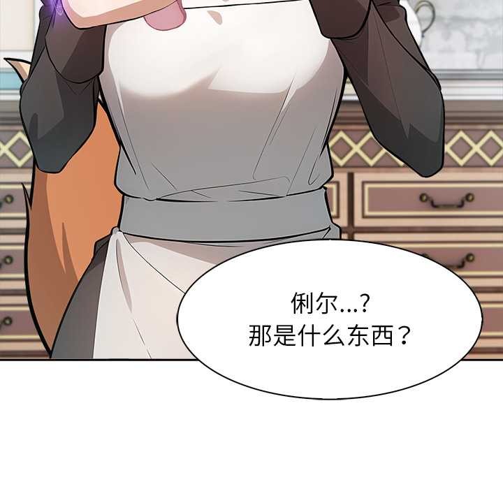 异世界骑士团长第46話