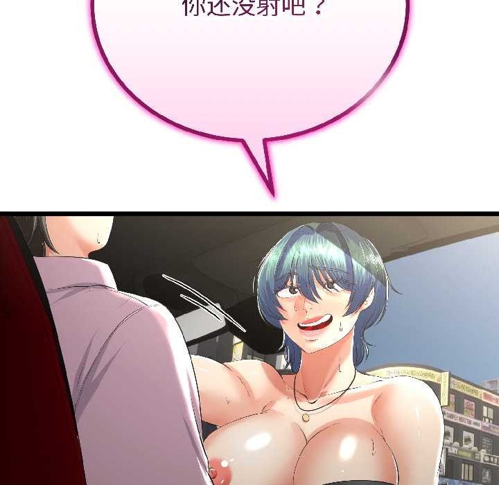 与初恋的以外同居第44話