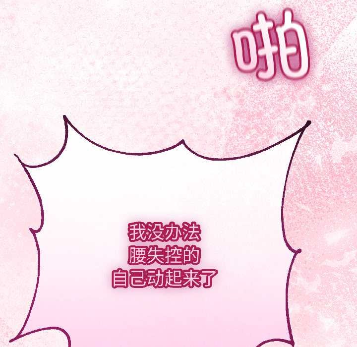 与初恋的以外同居第44話