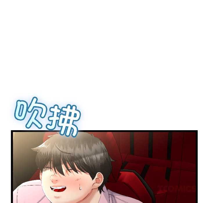 与初恋的以外同居第44話