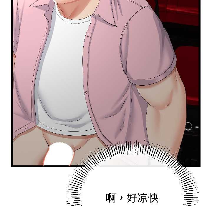 与初恋的以外同居第44話