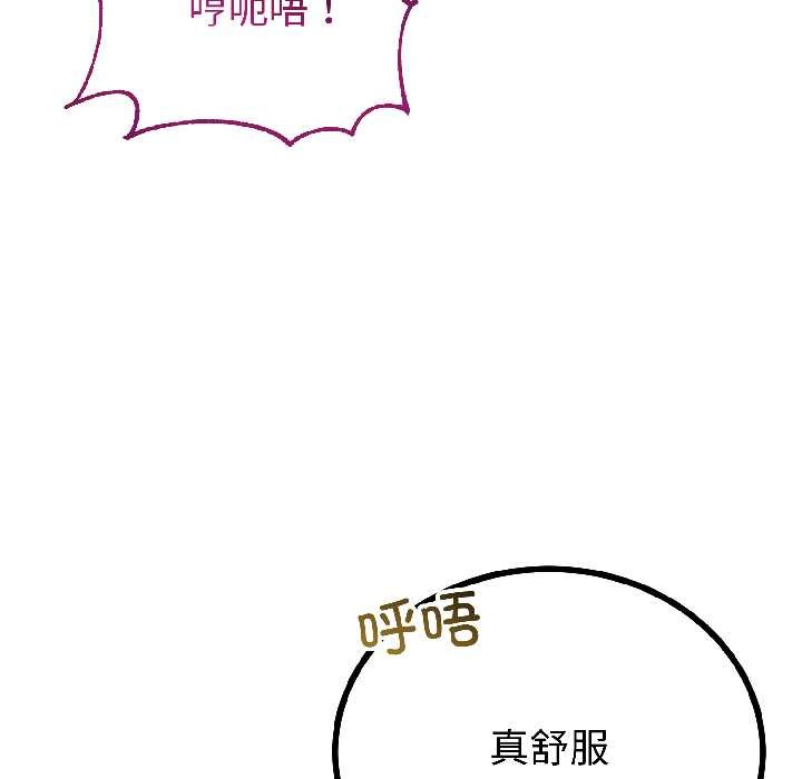 与初恋的以外同居第44話