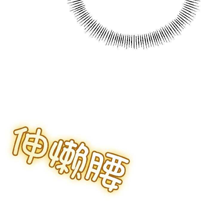 与初恋的以外同居第44話