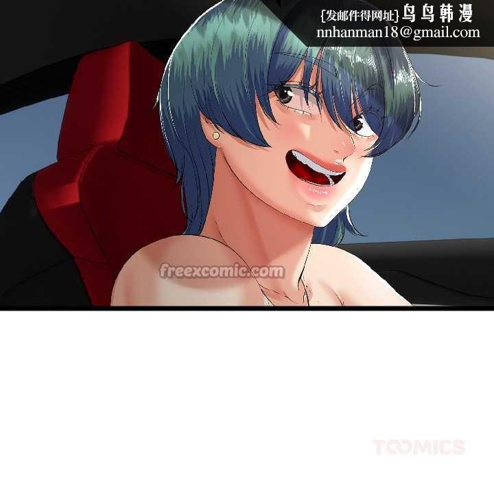 与初恋的以外同居第44話