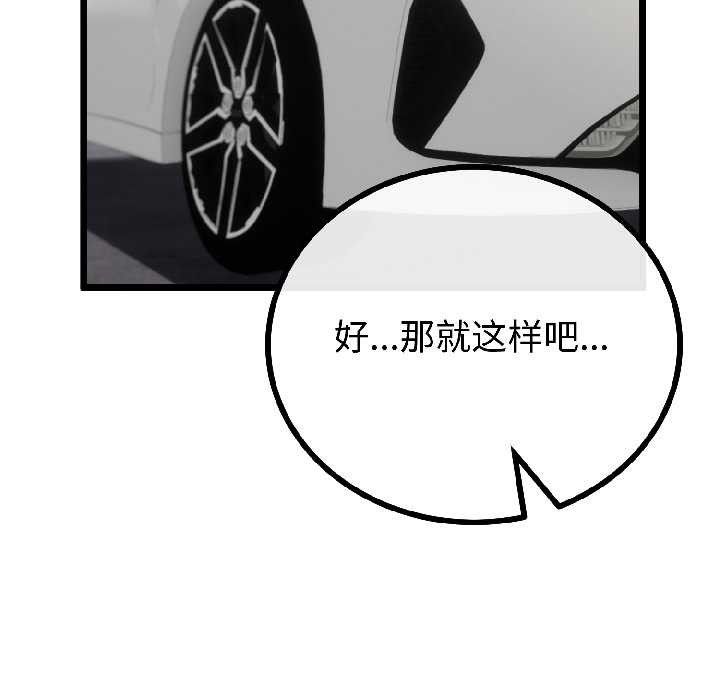 与初恋的以外同居第44話