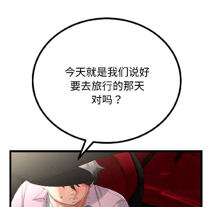 与初恋的以外同居第44話