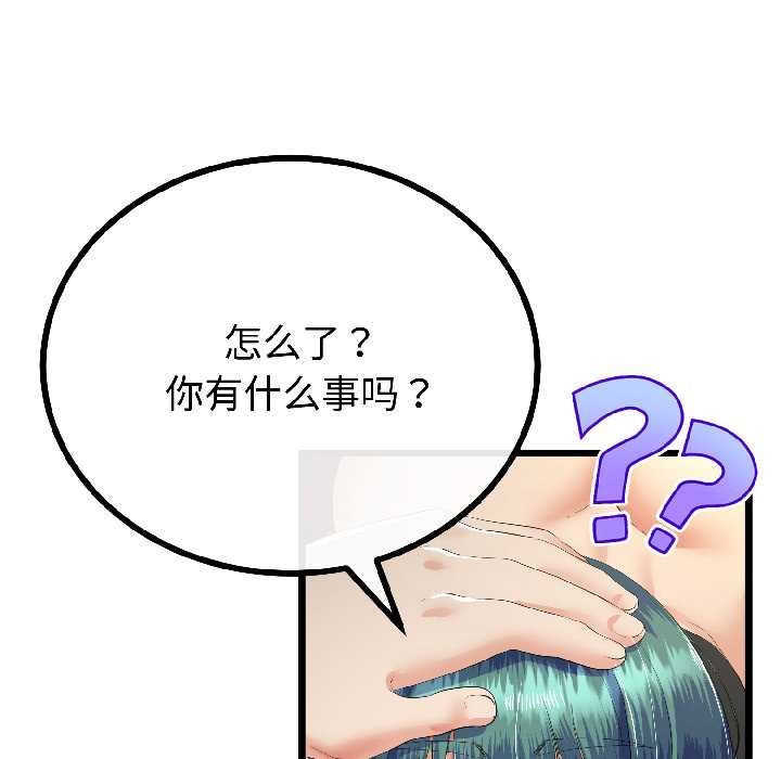 与初恋的以外同居第44話