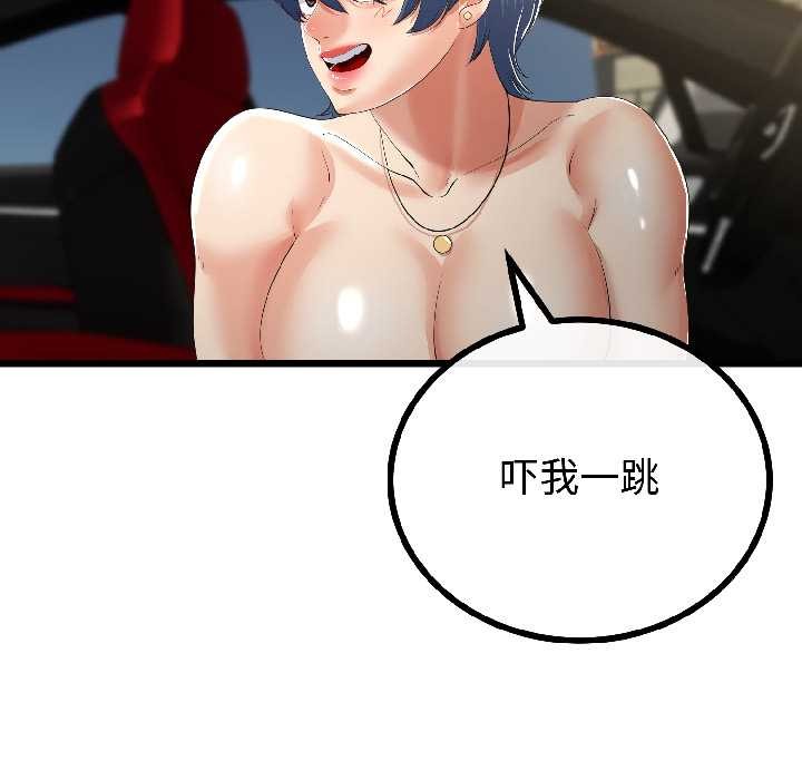 与初恋的以外同居第44話