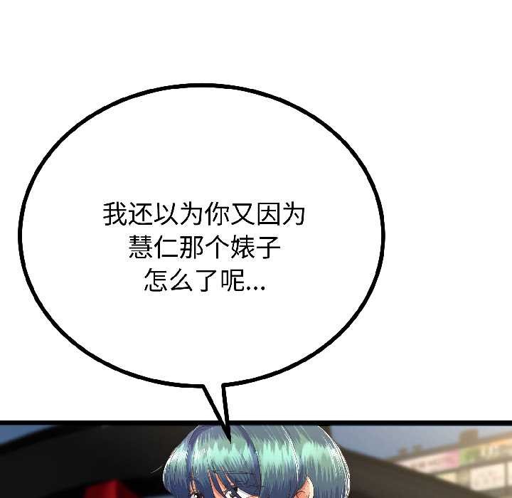 与初恋的以外同居第44話