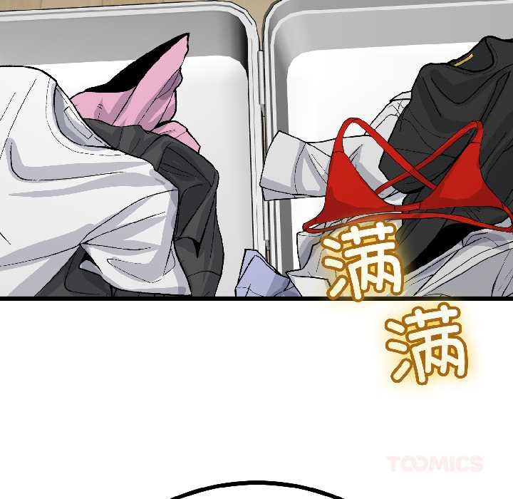 与初恋的以外同居第44話