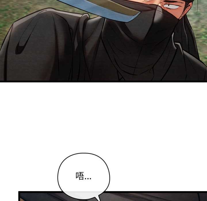 亲密宝鉴第48話