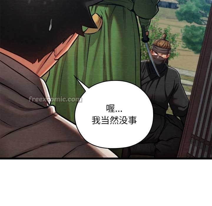 亲密宝鉴第48話